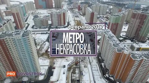 Квартира в москве снять метро некрасовка