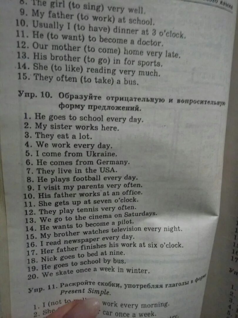 My parents are very well. Отрицательное предложение  i visit my parents very often. Предложения с my parents are. Сделать вопрос к предложению his sister work in the School every Day. My father works или work.