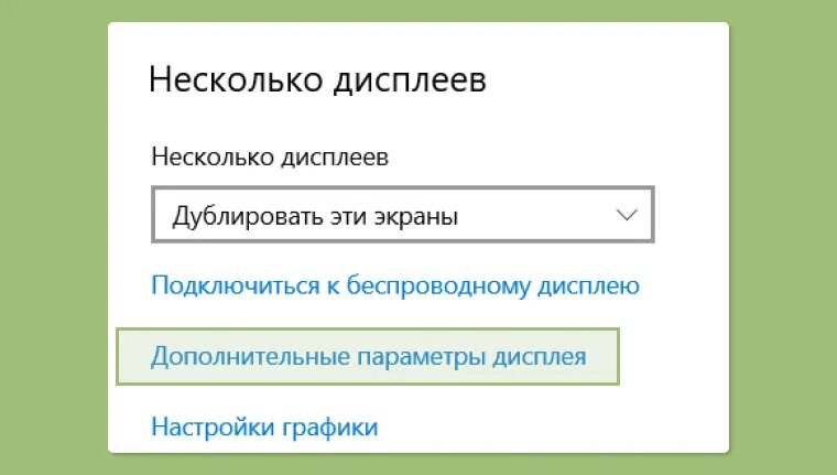 Подключение второго монитора к компьютеру Windows 10.