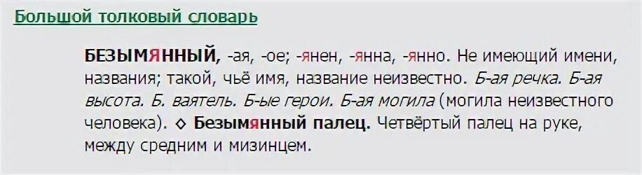 Безымянный вопрос