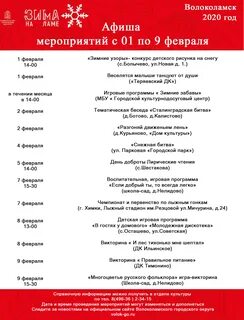 Сеансы на февраль