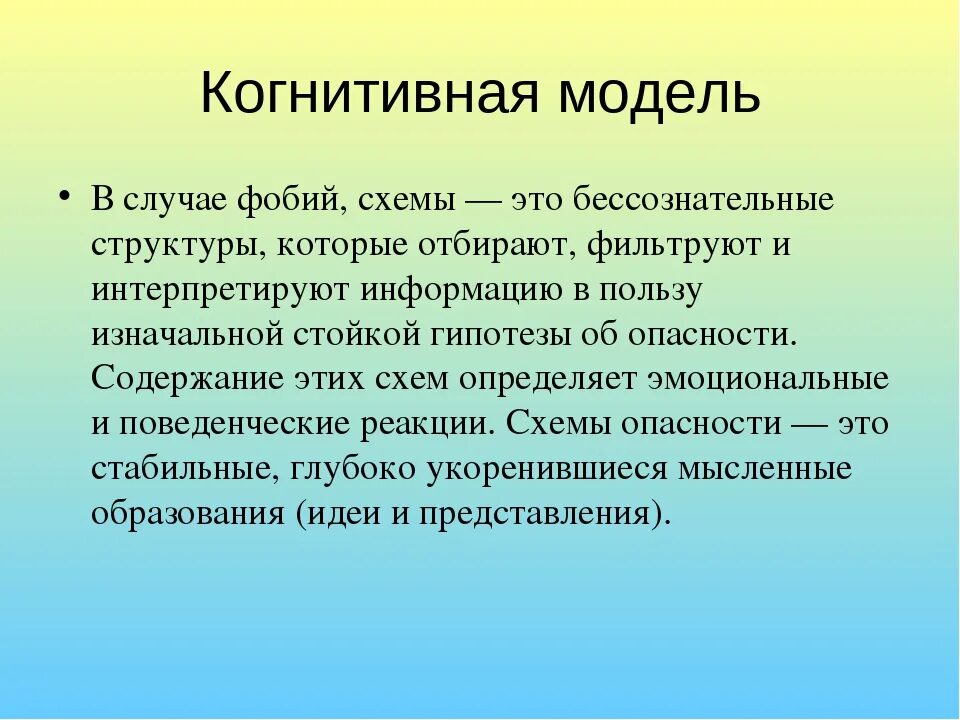 Когнитивное моделирование. Когнитивная модель. Когнитивные механизмы. Когнитивные функции это в психологии. Когнитивность это простыми