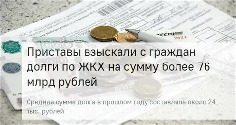 Взыскание коммунальной задолженности