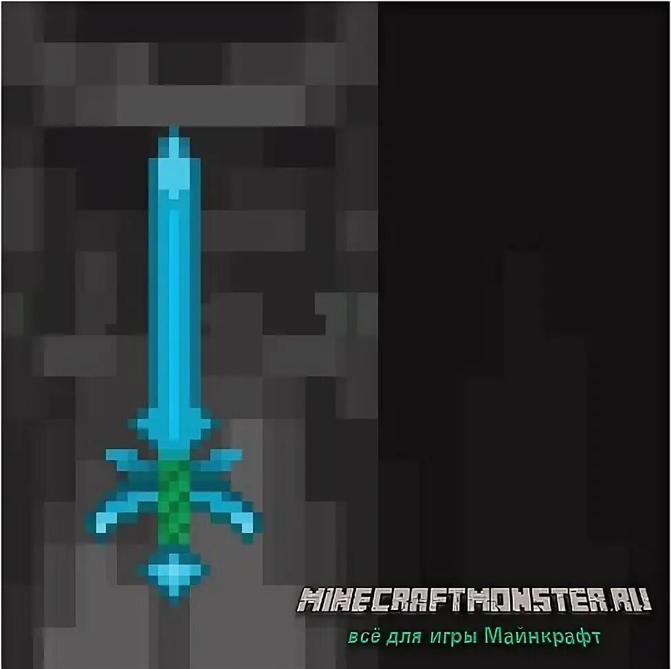 Create sword. Изумрудный меч в майнкрафт. меч майнкрафт рп. меч на плаще в майнкрафте. minecraft sword.