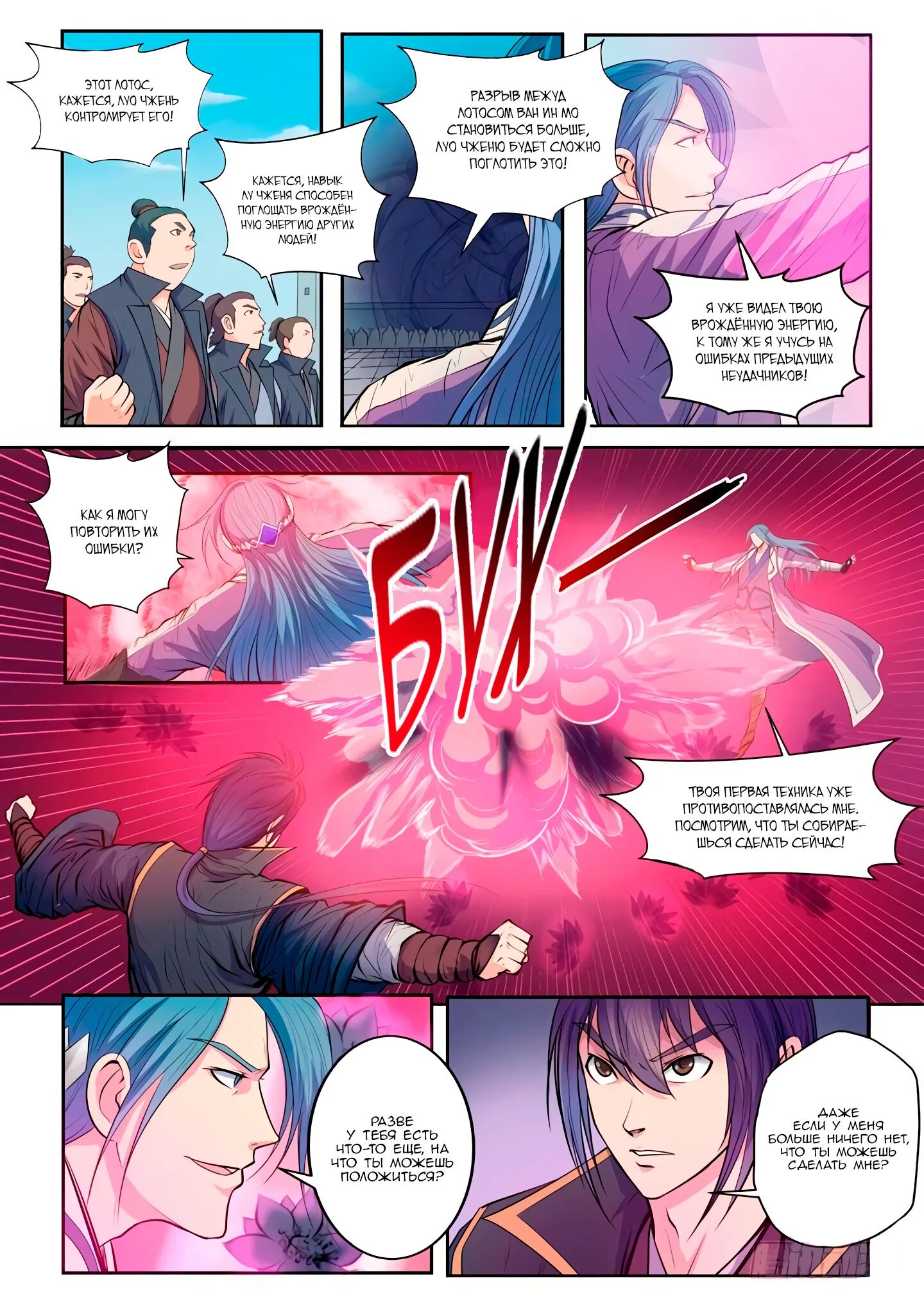 Луо чжэнь. Деятельность бога без богов. Становление богом 63. Становление богом 63. Становление богом манга.