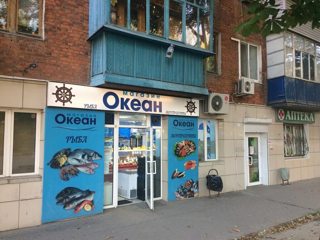 Океан магазин рыбы