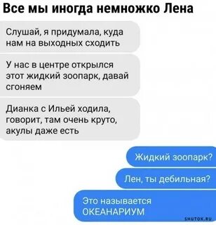 Когда нам будет немного за