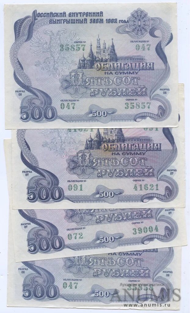 500 Рублей 1992 года бумажные. Облигация 500 рублей 1992. Деньги 1992 года в России. Облигации 500 рублей