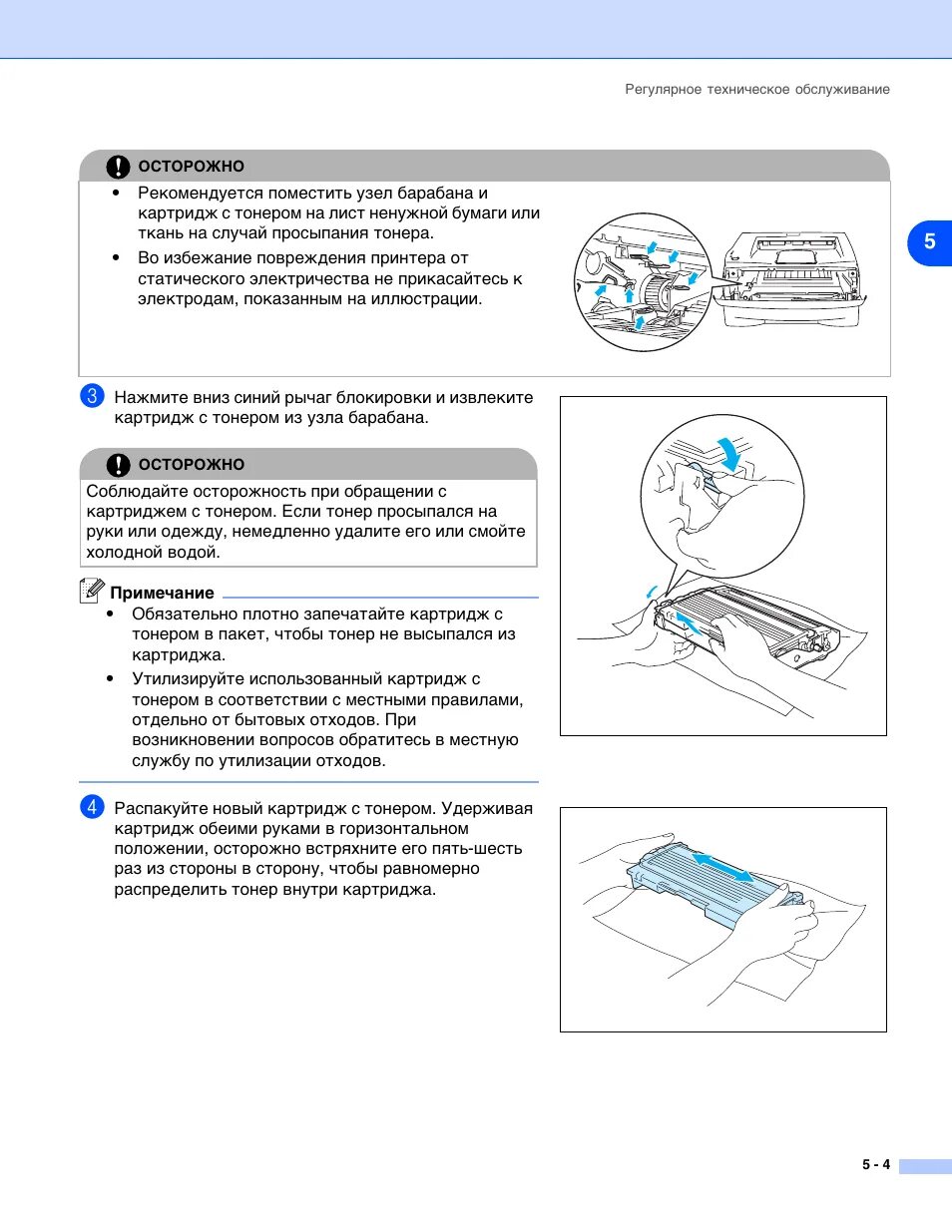 Инструкция принтер brother. Принтер brother hl-2030r. Принтер Бразер инструкция. Техническая документация лазерного принтера brother. Схема принтера brother hl-2030r.