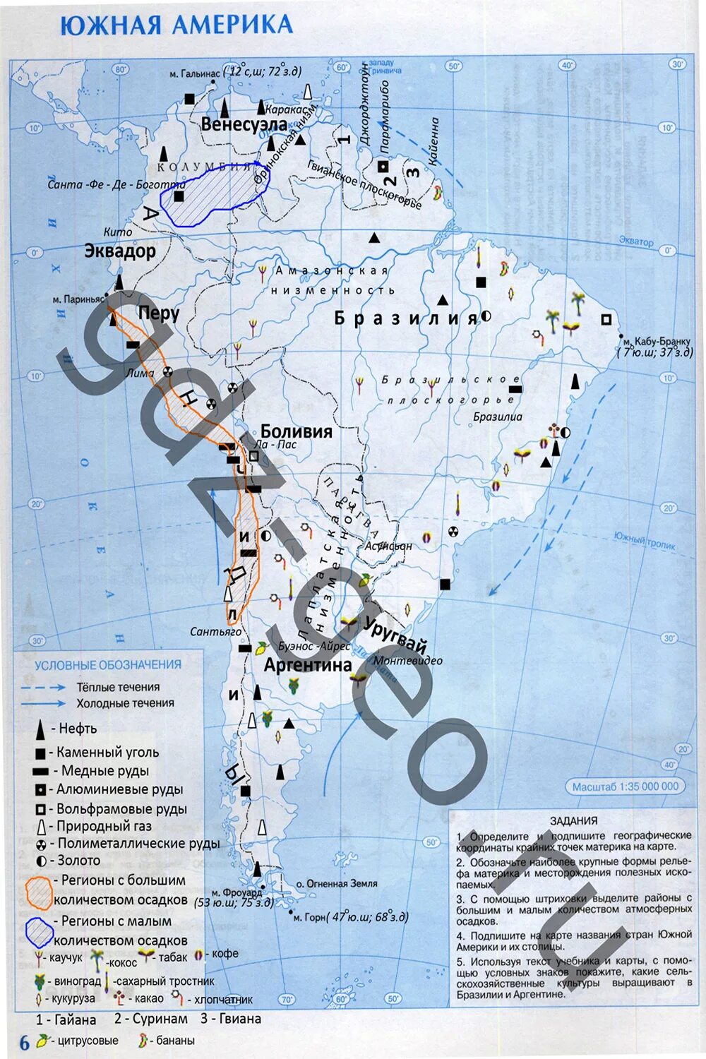 География готовые ответы. Карта Южной Америки географическая 7 класс география. География 7 класс контурные карты Южная Америка. Контурная карта Южная Америки 11 класс география. Контурная карта по географии 7 класс Южная Америка готовая.