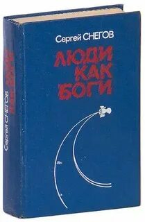 Снегова август