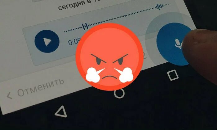 Голосовое сообщение. Бесят голосовые сообщения. Человек записывает голосовое сообщение. Мем про голосовые сообщения.