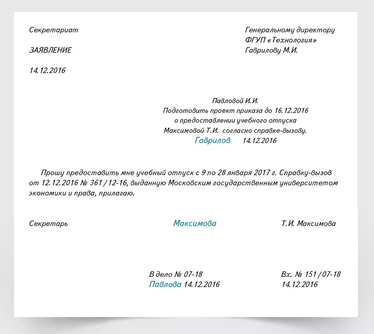 Заявление на предоставление оплачиваемого учебного отпуска. Заявление на учебный отпуск с сохранением заработной платы образец. Заявление на учебный отпуск образец 2021. Заявление о предоставлении учебного отпуска образец.