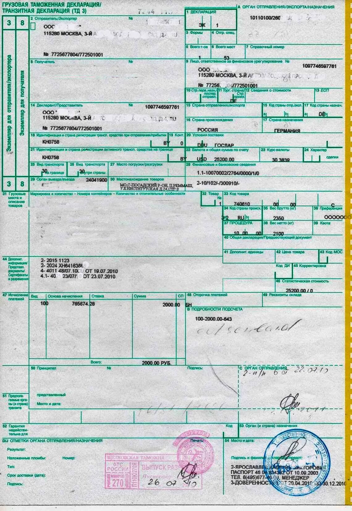 Таможенная декларация пример. Грузовая таможенная декларация (ГТД). Грузовая таможенная транзитная декларация пример заполнения. Грузовая таможенная декларация заполненная. Грузовая таможенная декларация на двигатель.