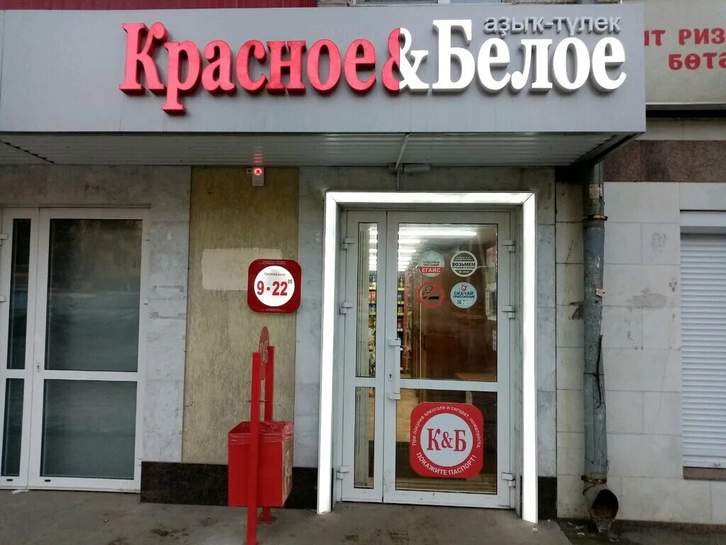 Красное белое первомайская. Красное белое первомайская. Красное белое первомайская. Красный белые первомайская. Красное и белое мурманск.
