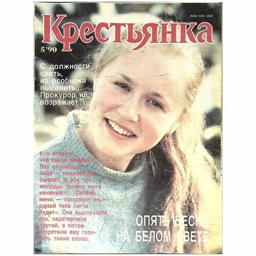 журнал крестьянка ссср архив. первый номер журнала крестьянка 1922. советский журнал крестьянка. журнал крестьянка архив. обложки журнала крестьянка.