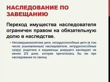 Почему сын наследник