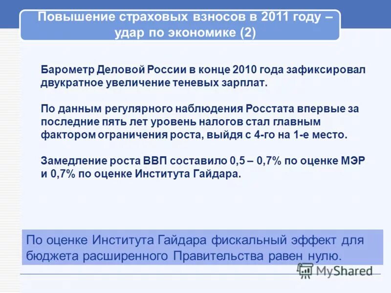 Страховые взносы. Страховые взносы ип по годам. Фиксированные взносы ип по годам. Увеличение страховых взносов в 2024 году. Размер страховых взносов.
