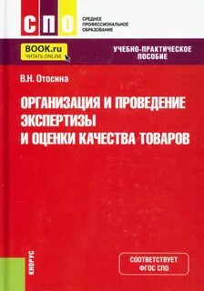 Учебно практическое пособие