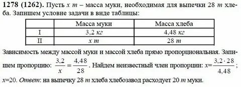 Сколько нужно муки на кг хлеба