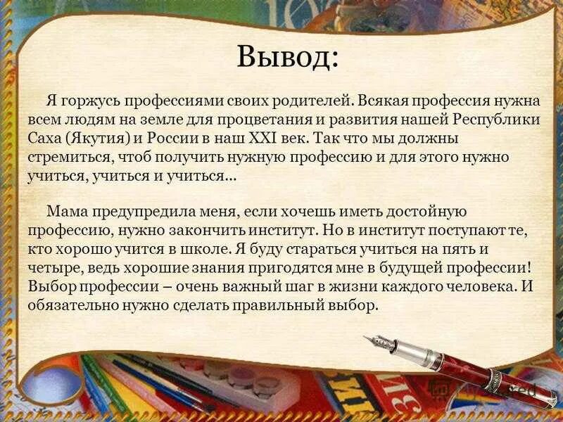 Почему важно уважать историю своей страны сочинение. Сочинение я горжусь. Сочинение на тему я горжусь. Я горжусь Россией сочинение. Сочинение я горжусь своей страной.