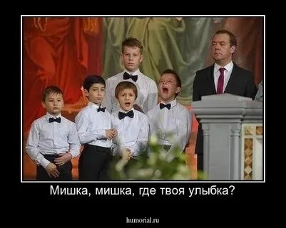 Песни мишка где твоя улыбка