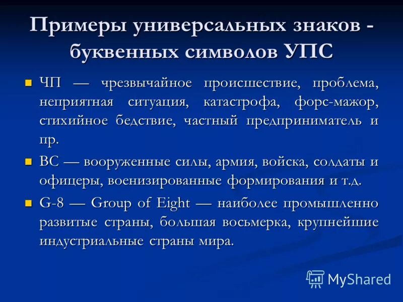 Универсальные пример. Универсальность примеры. Уровень освоения компетенций пример. Универсальные пример. Универсальные пример.