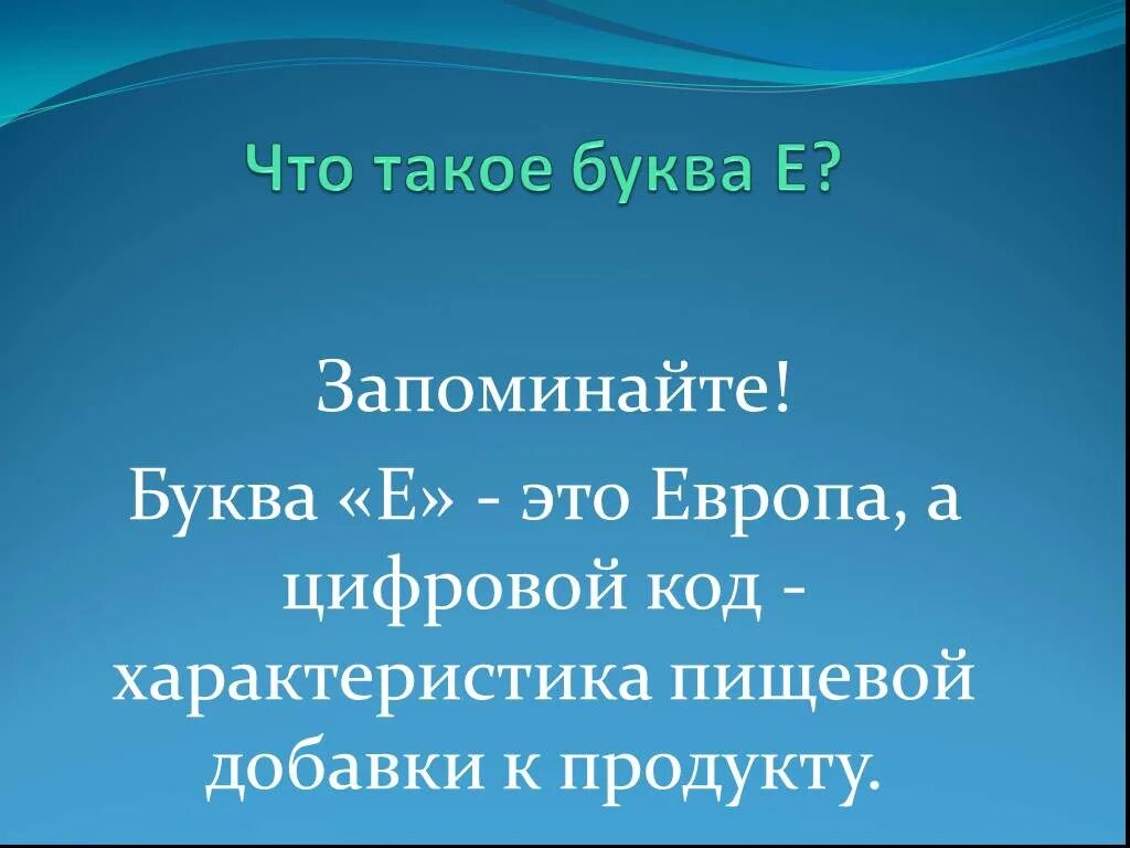 Что такое на букву