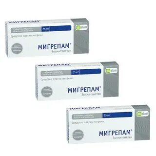 Мигрепам