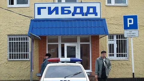 Гаи подольск