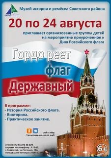 Музыка на день российского флага