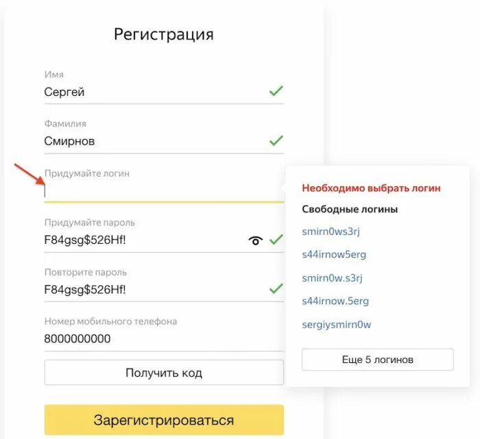 Корректное имя пользователя