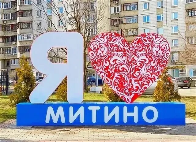 Жилищник митино