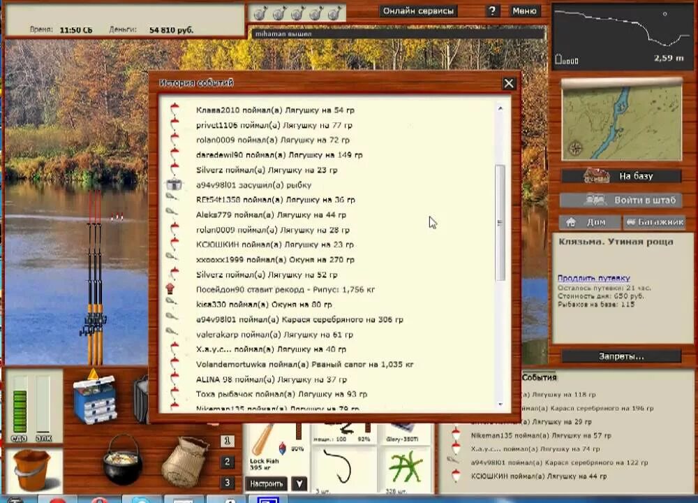 Русская рыбалка 3 базы. Рр3 Палия. Русская рыбалка 3.7. Русская рыбалка 7. Клад в игре русская рыбалка.