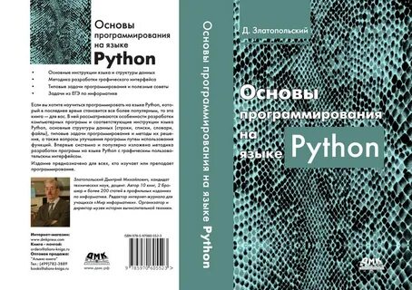 Обработка естественного языка на python