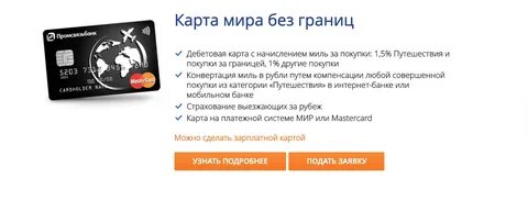 Конвертация при оплате картой мир
