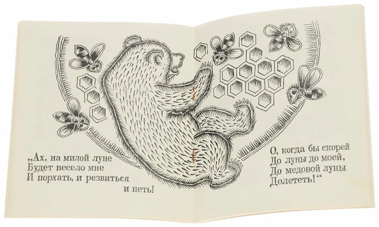 загадки для детей книга советские. детские загадки из мурзилки. жвачка zipir вкладыши. советские смешные загадки с ответами. загадки для детей 90 х годов.