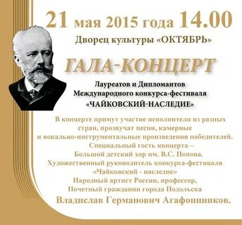 Конкурс п чайковского
