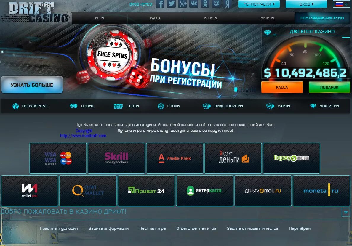 Drift casino бонусы. Drift Casino. CA Drift.