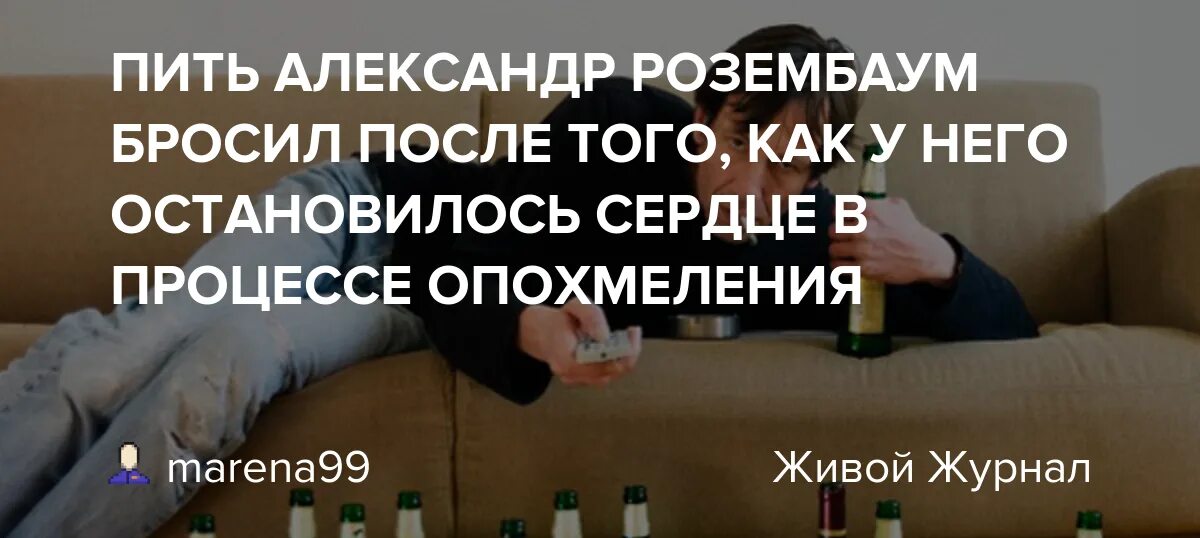 История бросить пить. Алкоголик который бросил пить. Как помочь человеку бросить пить алкоголь. Перестал употреблять алкоголь. Если бросить пить люди.