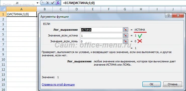 Функция если в эксель. Лог выражение в excel. Функция если в excel примеры. Логические функции в excel. В каких случаях елогич возвращает истина