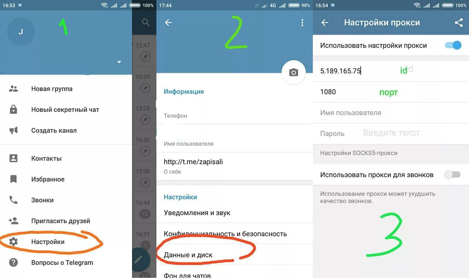 Как заблокировать канал в телеграмме. Заблокировать ₽ телегарме.