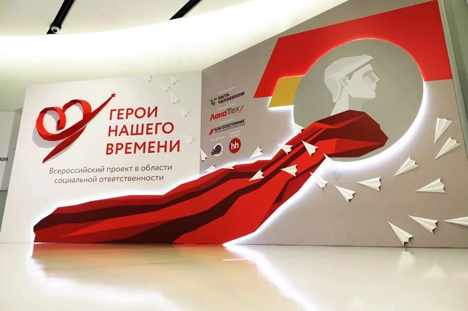 Проект герои нашего времени 3 класс Проекты :: Центр дистанционного образования детей-инвалидов Липецкой области