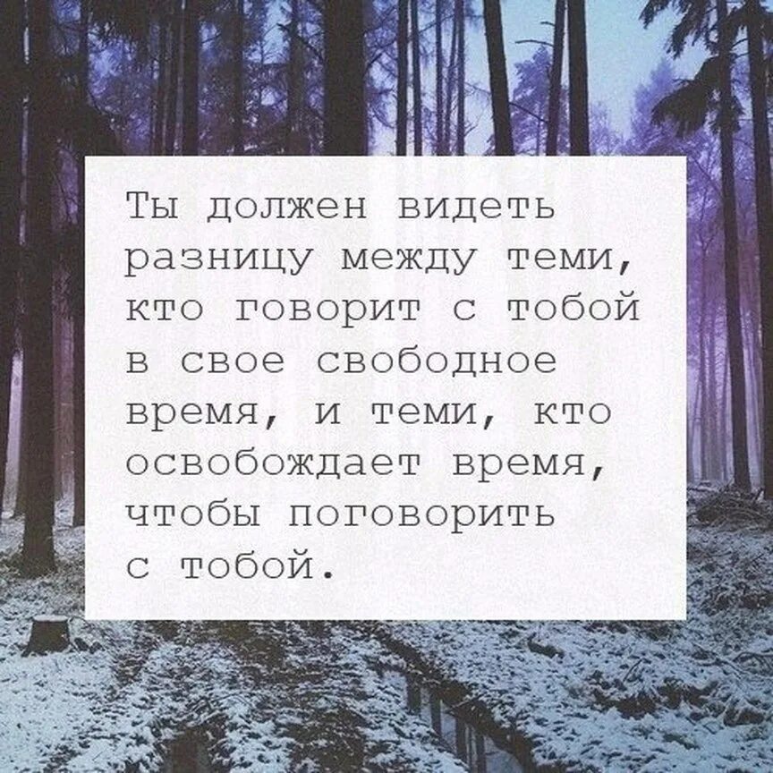 Ты должен видеть разницу. Ты должен видеть разницу между теми кто. Нужно видеть разницу между теми кто освобождает время. Освобождаеттвремя для тебя.