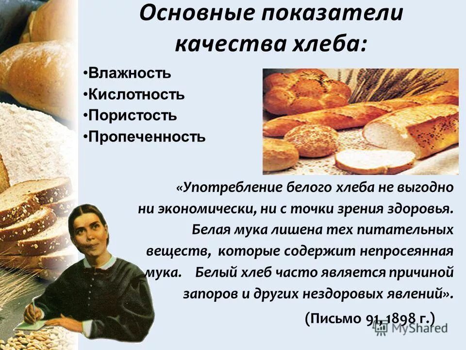 Ассортимент хлеба. Организация реализации хлебобулочных изделий. Упаковка хранение маркировка хлеба и хлебобулочных изделий. Форма изделий хлеба и хлебобулочных изделий. Ассортимент хлеба и хлебобулочных изделий.