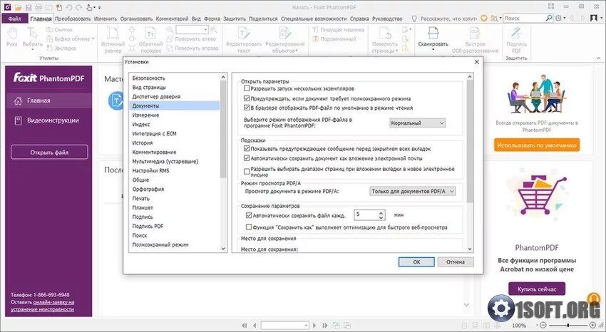 Foxit editor ключи. Foxit phantom. foxit pdf editor ключ. foxit phantompdf. pdf editor объединить файлы.