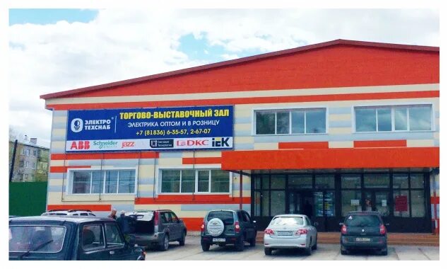 электротехснаб вельск