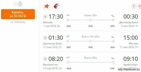 Москва бали прямой рейс сколько