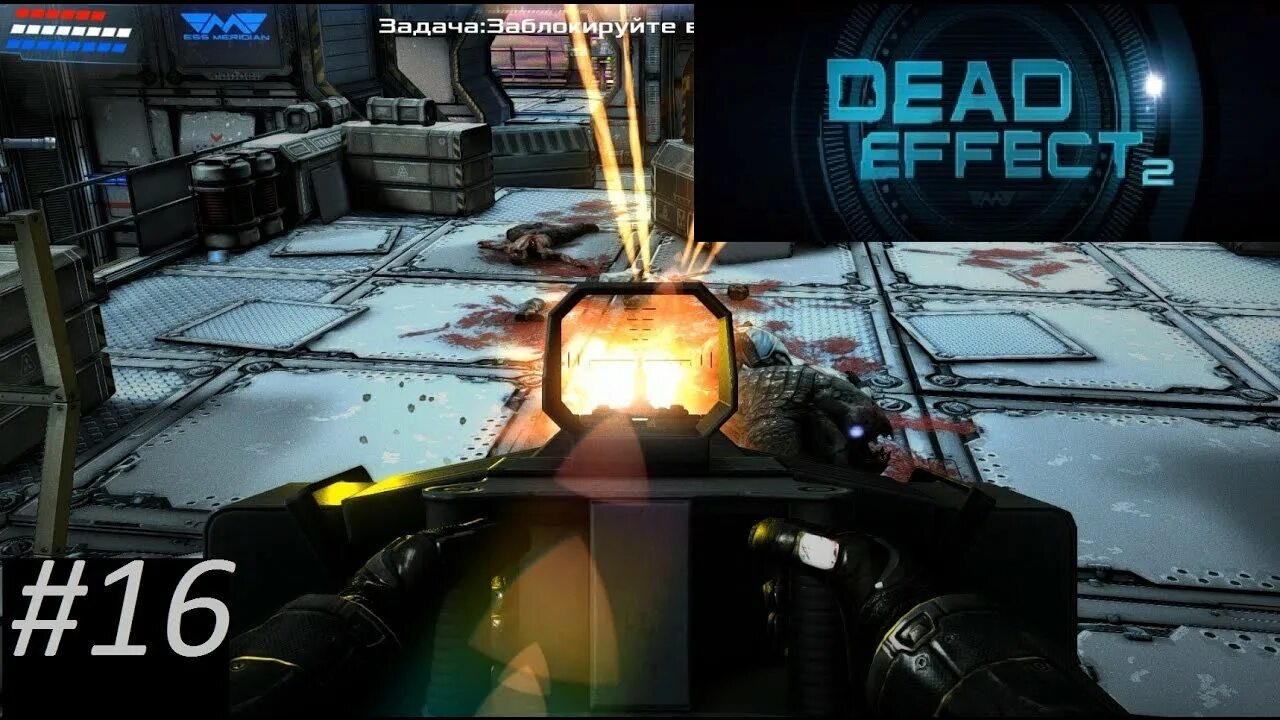 Прохождение effect 2. Прохождение игры Dead Effect 2. Dead Effect 2 водоподготовка.