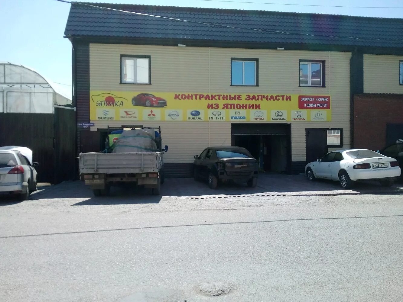 ул 10 лет октября 168а омск. наклейка автоград. японка омск авторазбор. авторазборка в японии. 19 амурская 54/4.